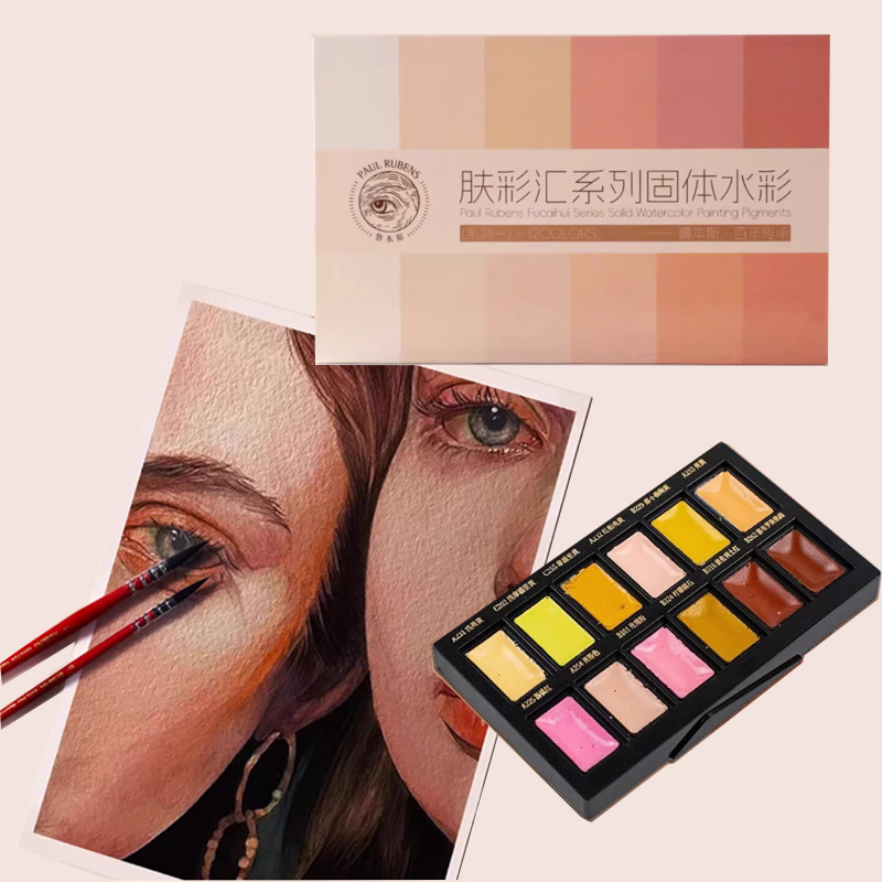 Watercolor Paint Set Solid Pigment - Zestaw pigmentów akwarelowych w kolorze skóry,